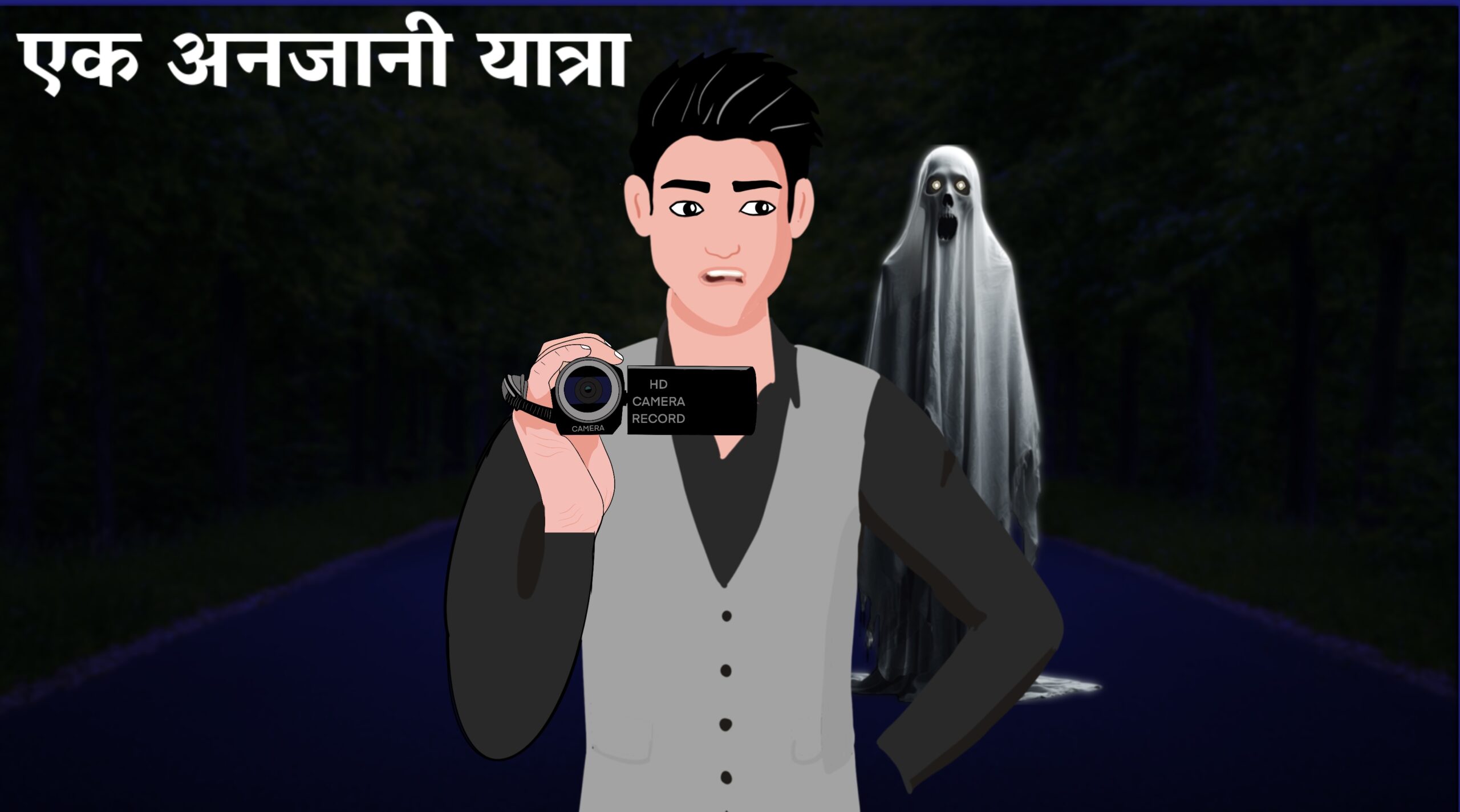 एक अनजानी यात्रा Horror story horror New scary stories series 14