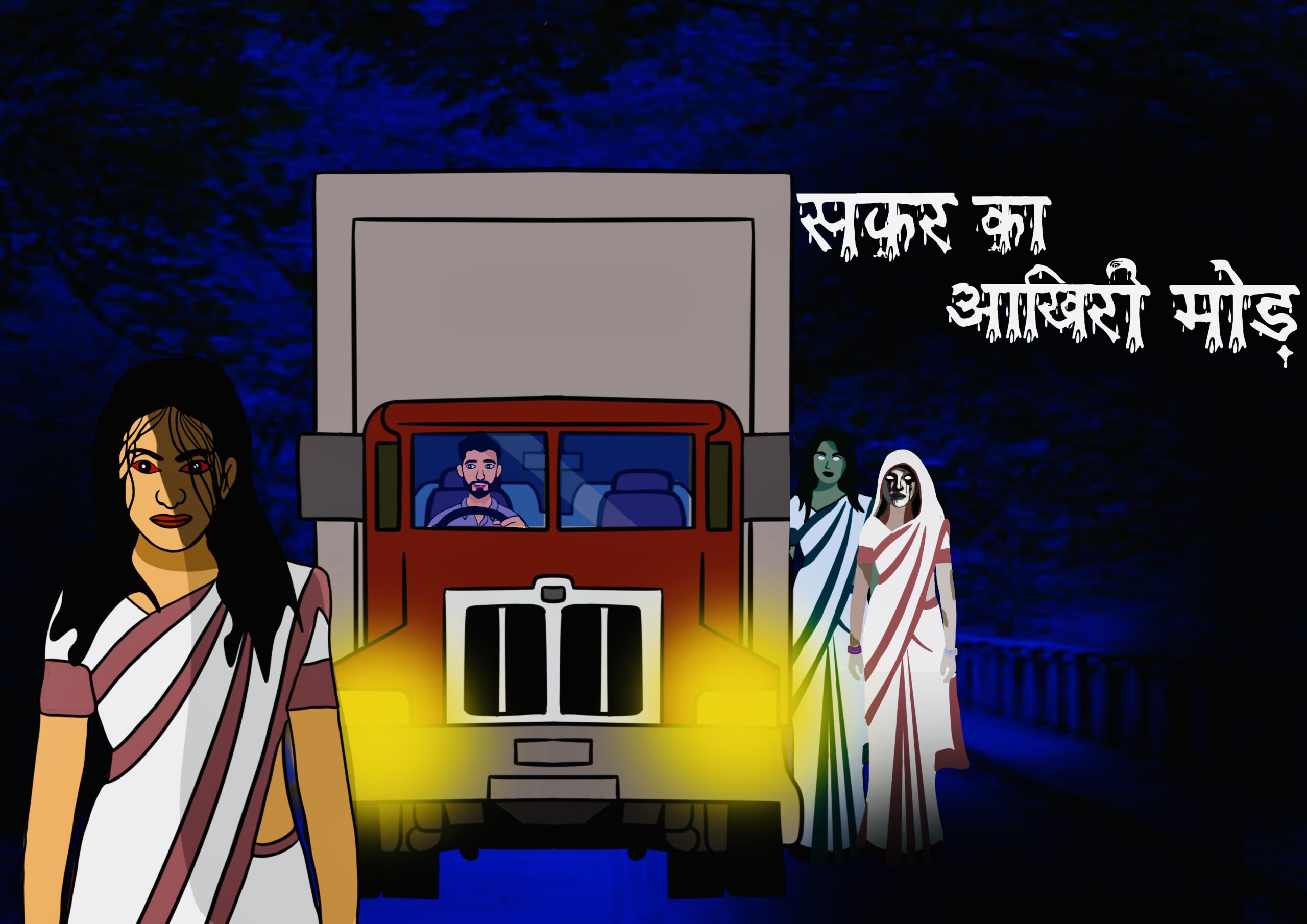 The Last Turn Of The Journey (सफ़र का आख़िरी मोड़)