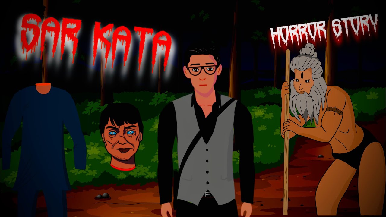 Sar kata bhoot सच्चीघटना real horror stories horror videos